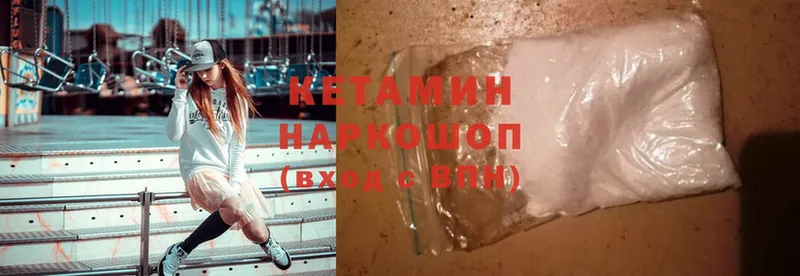 купить   Лесозаводск  КЕТАМИН ketamine 