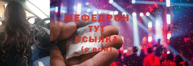 Мефедрон  Лесозаводск